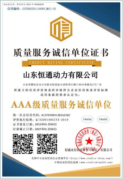 3A级质量服务诚信单位