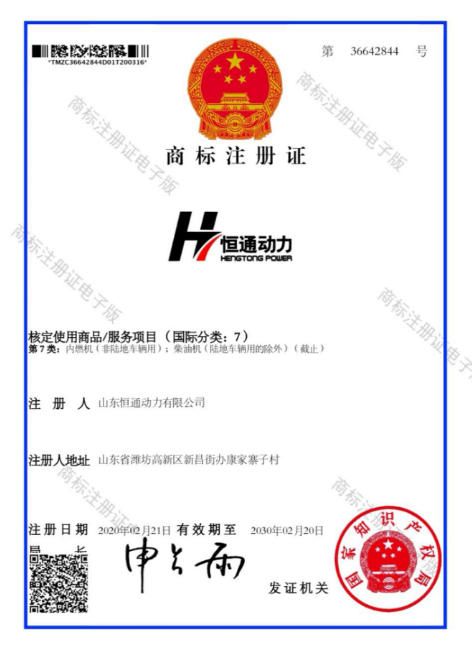 商标注册证